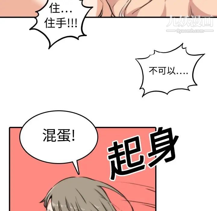 《色花穴》漫画 第14話
