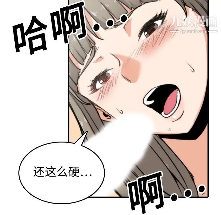《色花穴》漫画 第14話
