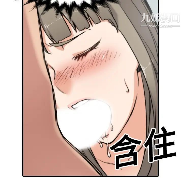 《色花穴》漫画 第14話