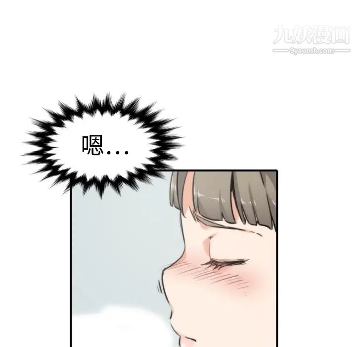 《色花穴》漫画 第14話