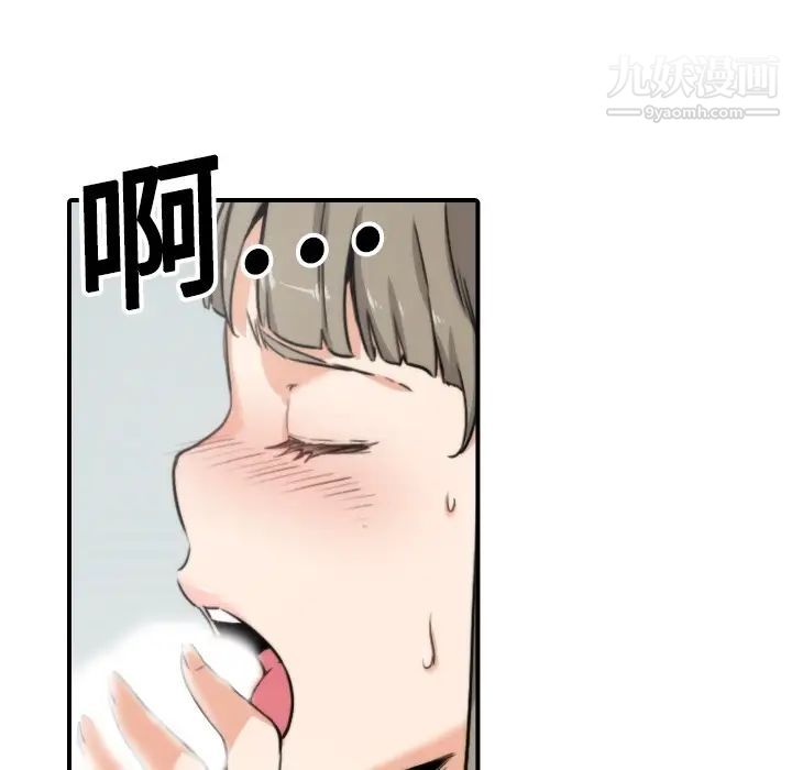 《色花穴》漫画 第14話