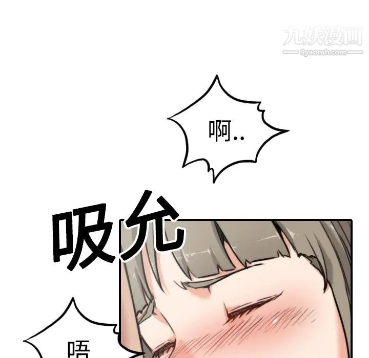 《色花穴》漫画 第14話