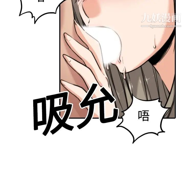 《色花穴》漫画 第14話