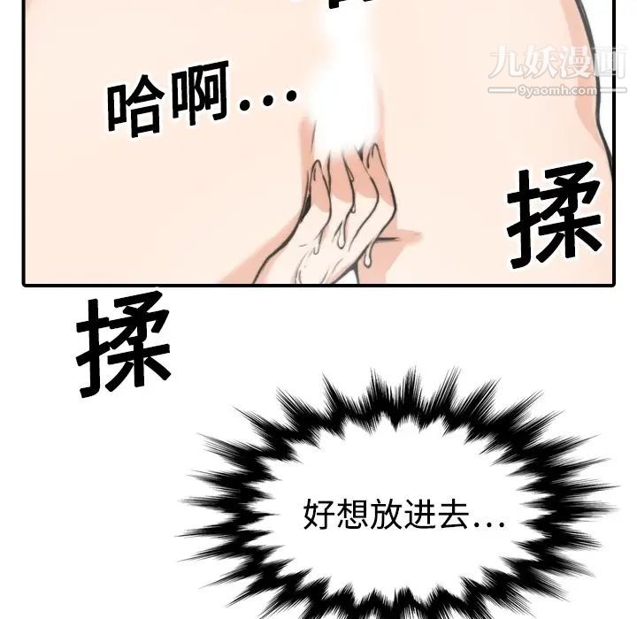 《色花穴》漫画 第14話