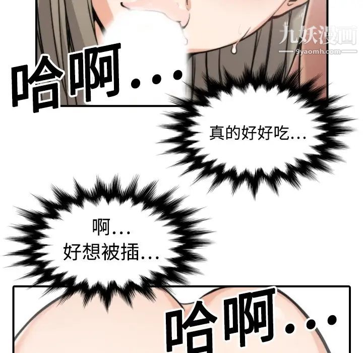 《色花穴》漫画 第14話