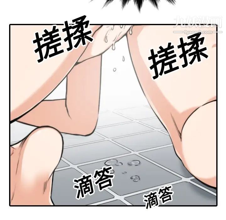 《色花穴》漫画 第14話