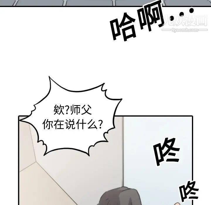 《色花穴》漫画 第14話
