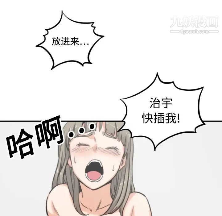 《色花穴》漫画 第14話