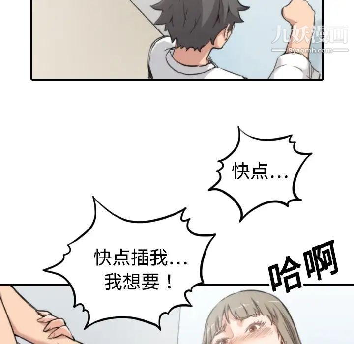 《色花穴》漫画 第14話