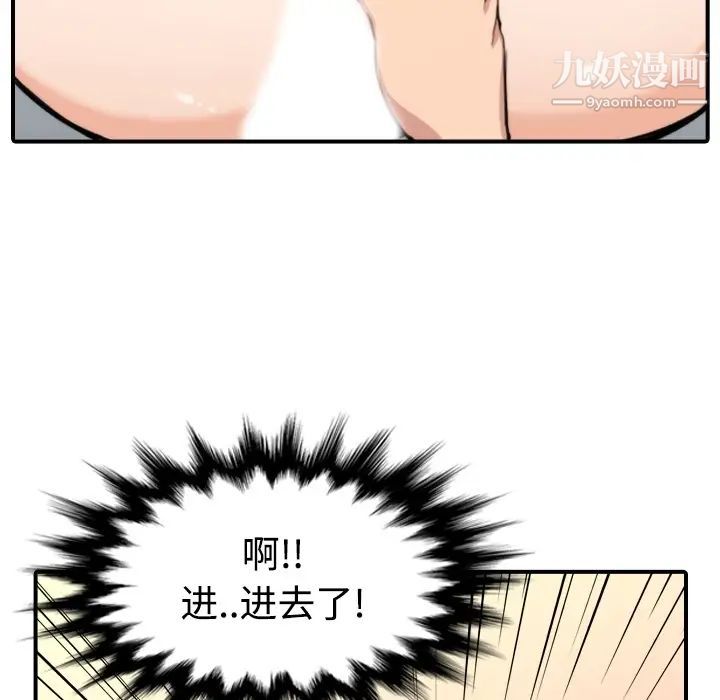 《色花穴》漫画 第14話