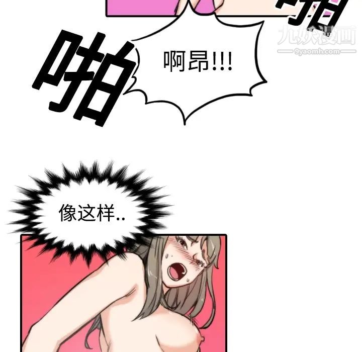 《色花穴》漫画 第14話