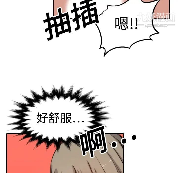 《色花穴》漫画 第14話