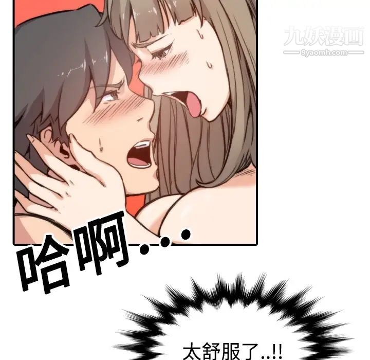 《色花穴》漫画 第14話