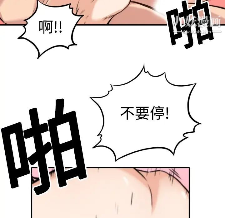 《色花穴》漫画 第14話