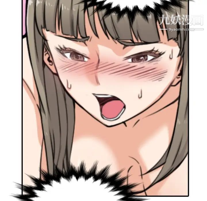 《色花穴》漫画 第14話