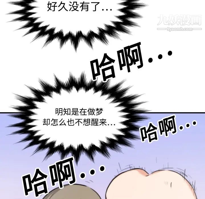 《色花穴》漫画 第14話