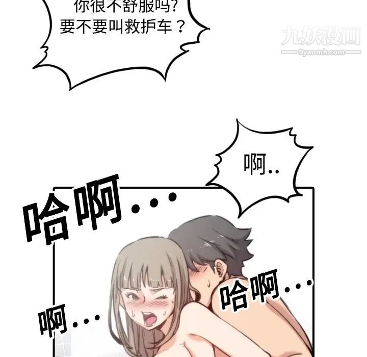 《色花穴》漫画 第14話