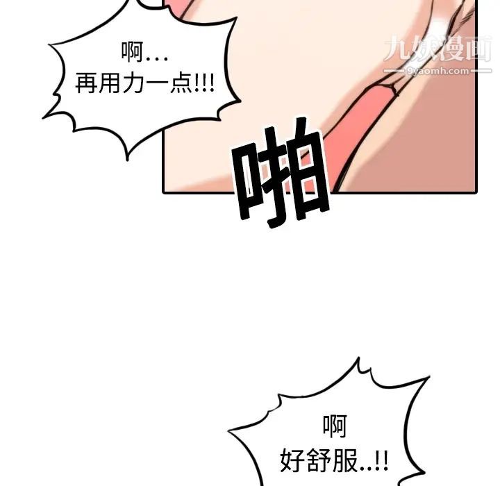 《色花穴》漫画 第14話