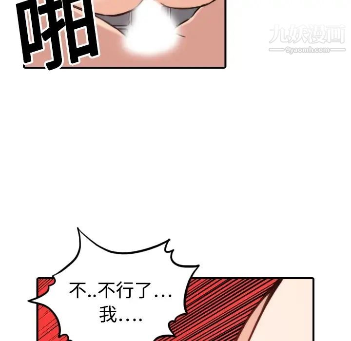 《色花穴》漫画 第14話