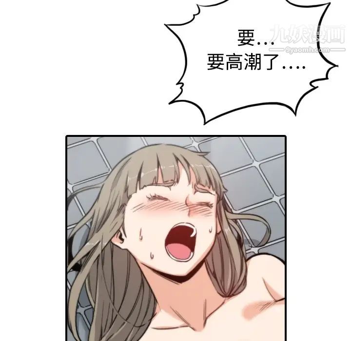 《色花穴》漫画 第14話