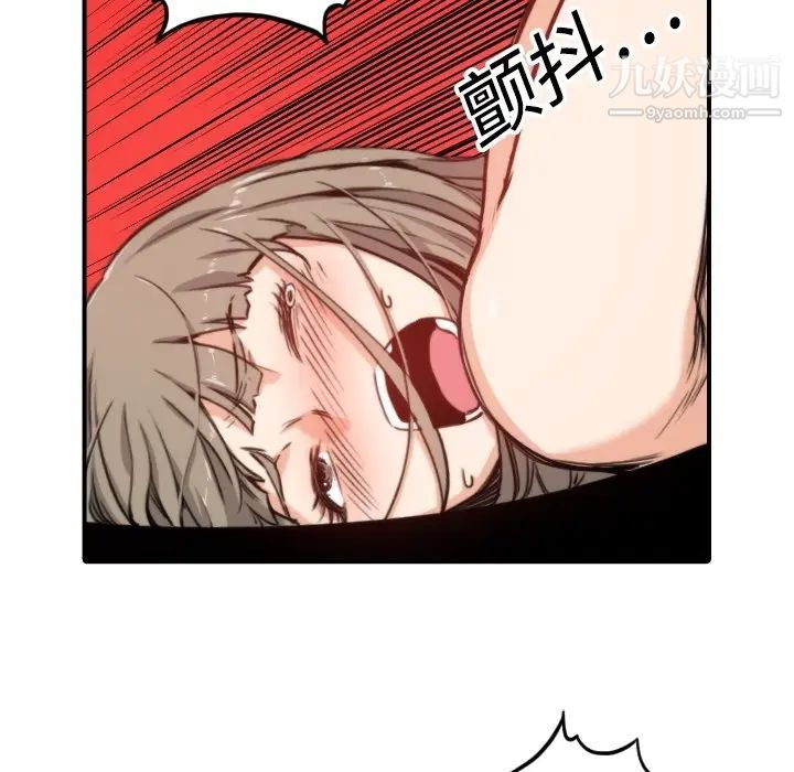 《色花穴》漫画 第14話