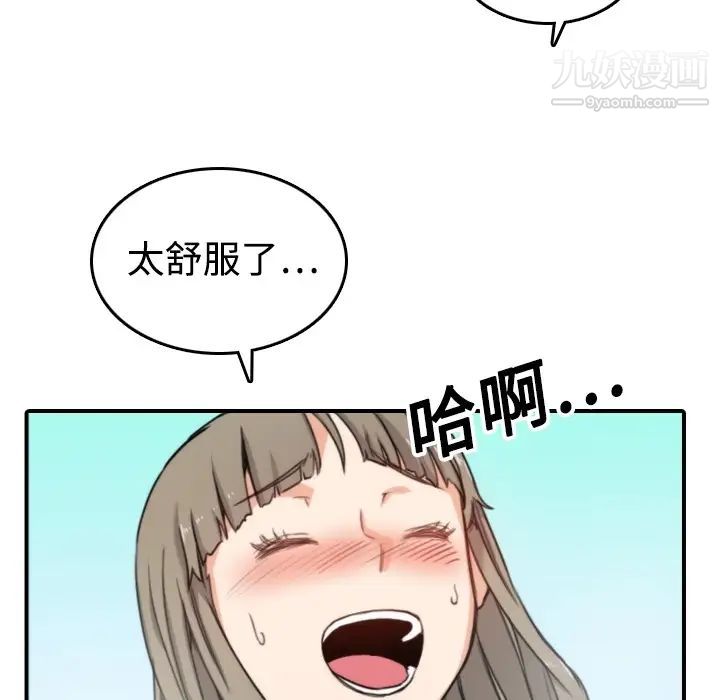 《色花穴》漫画 第14話