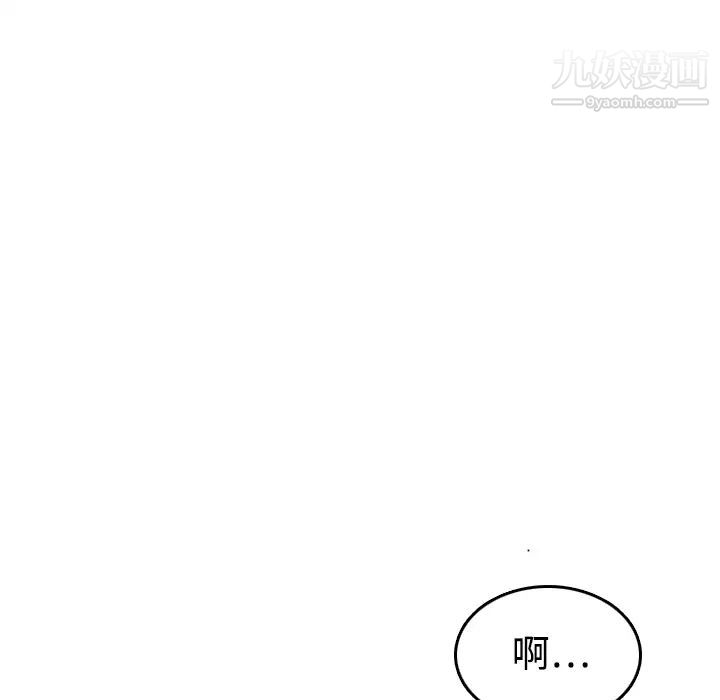 《色花穴》漫画 第14話