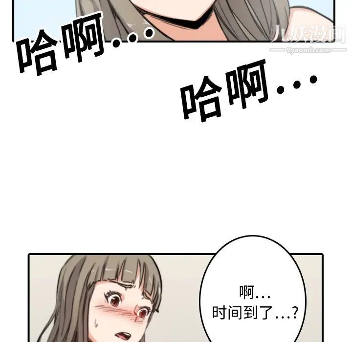 《色花穴》漫画 第14話
