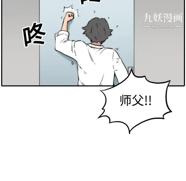 《色花穴》漫画 第14話