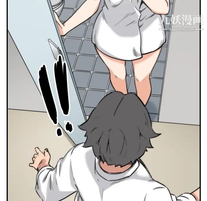 《色花穴》漫画 第14話