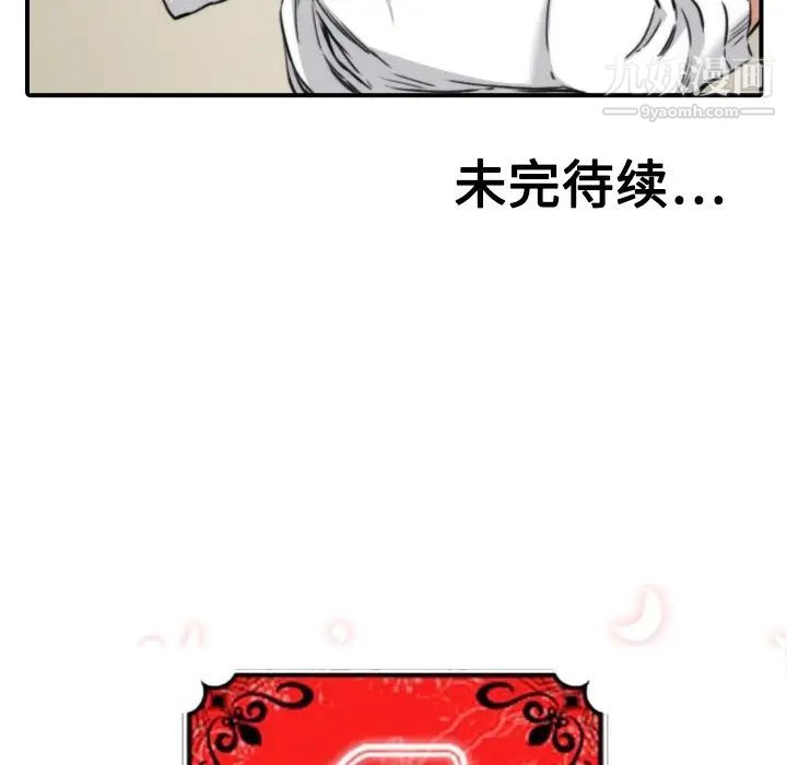 《色花穴》漫画 第14話