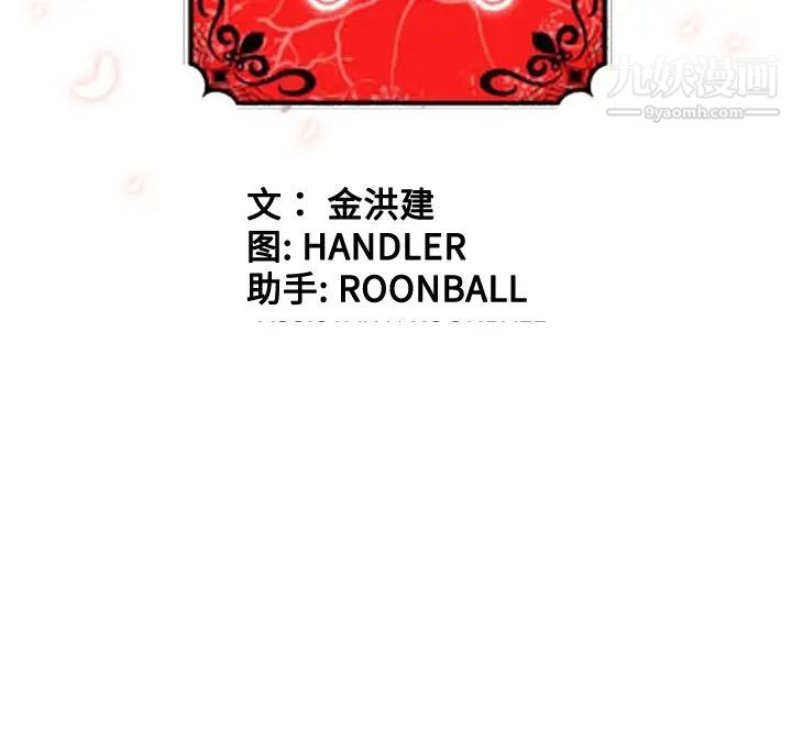 《色花穴》漫画 第14話