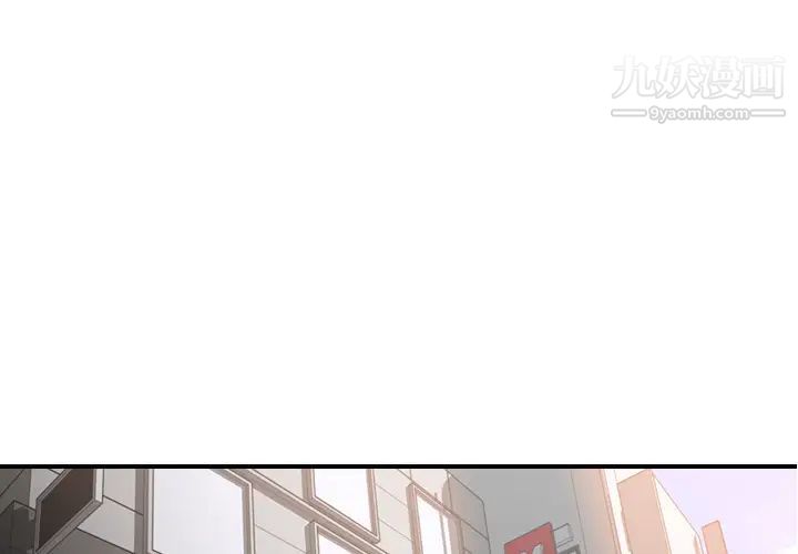 《色花穴》漫画 第15話
