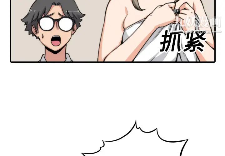 《色花穴》漫画 第15話