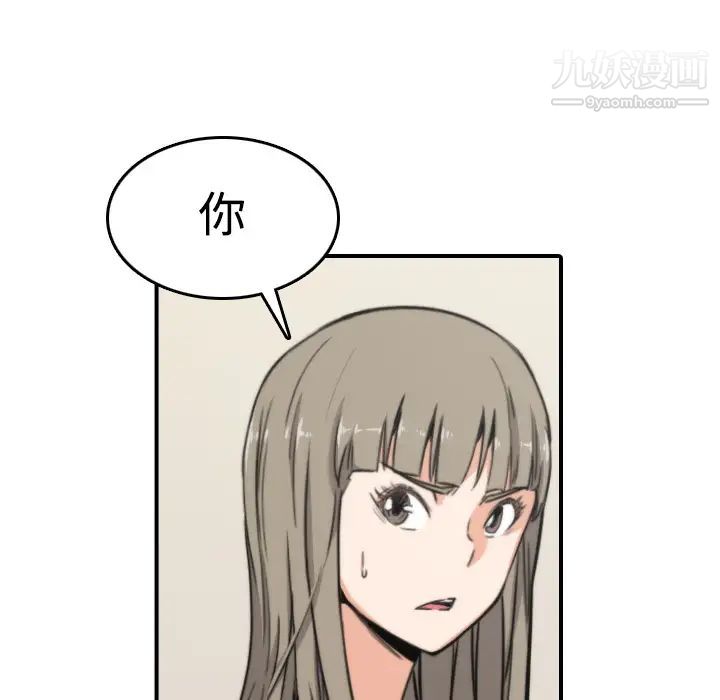 《色花穴》漫画 第15話