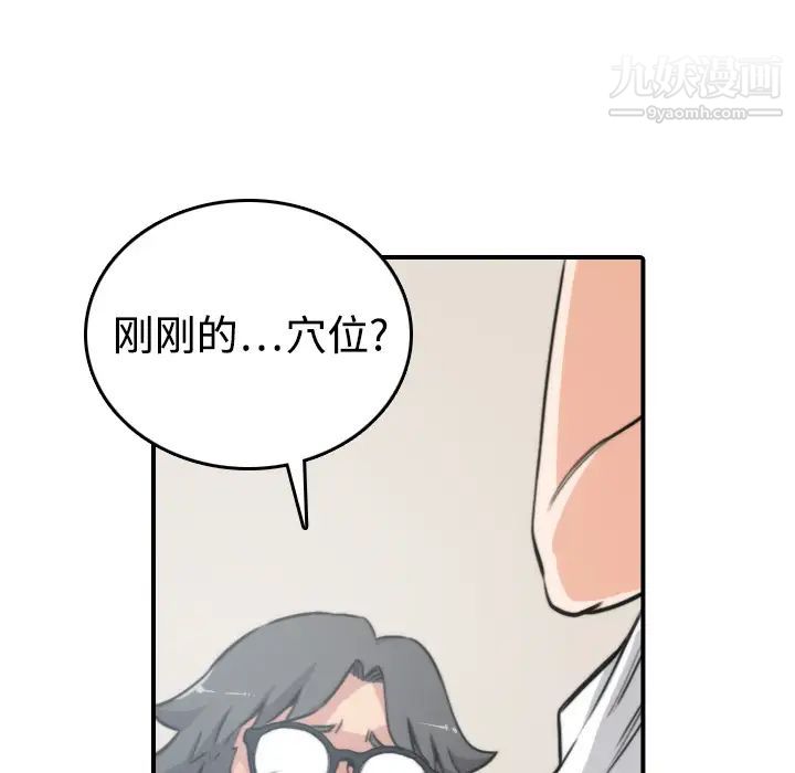 《色花穴》漫画 第15話