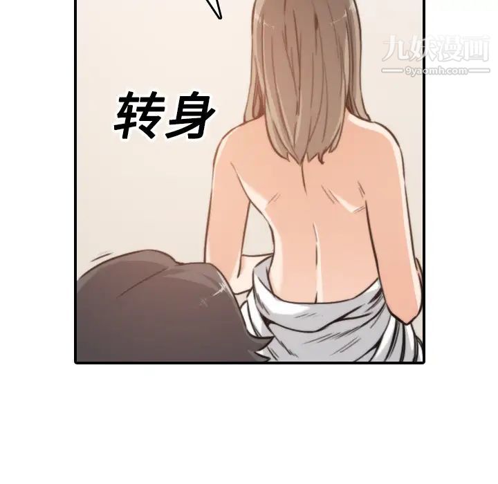 《色花穴》漫画 第15話