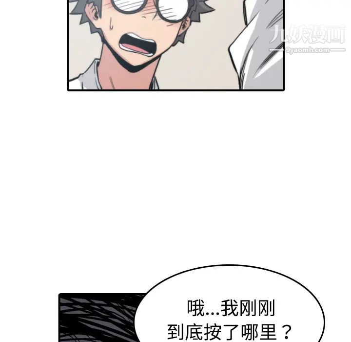 《色花穴》漫画 第15話