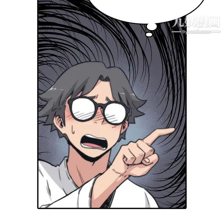 《色花穴》漫画 第15話