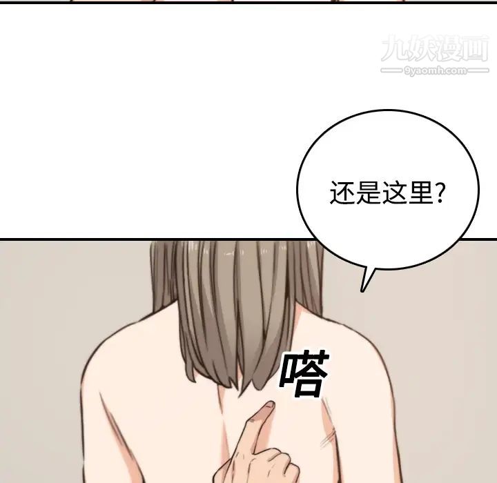 《色花穴》漫画 第15話