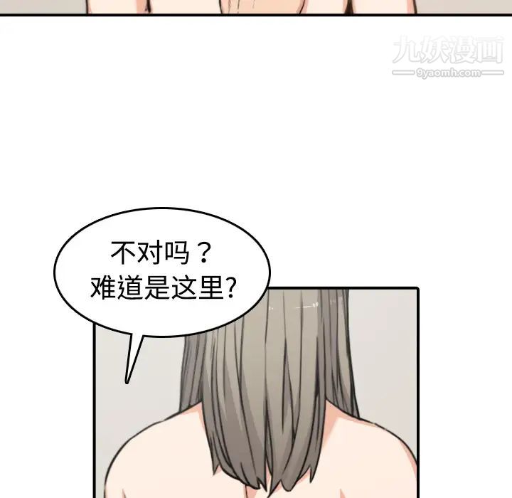《色花穴》漫画 第15話