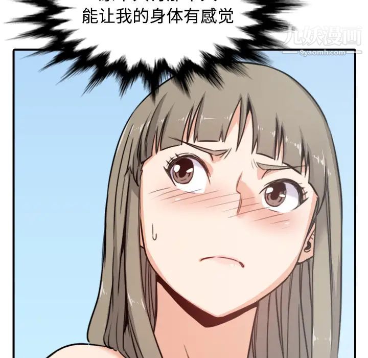 《色花穴》漫画 第15話