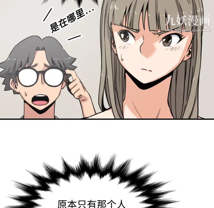 《色花穴》漫画 第15話