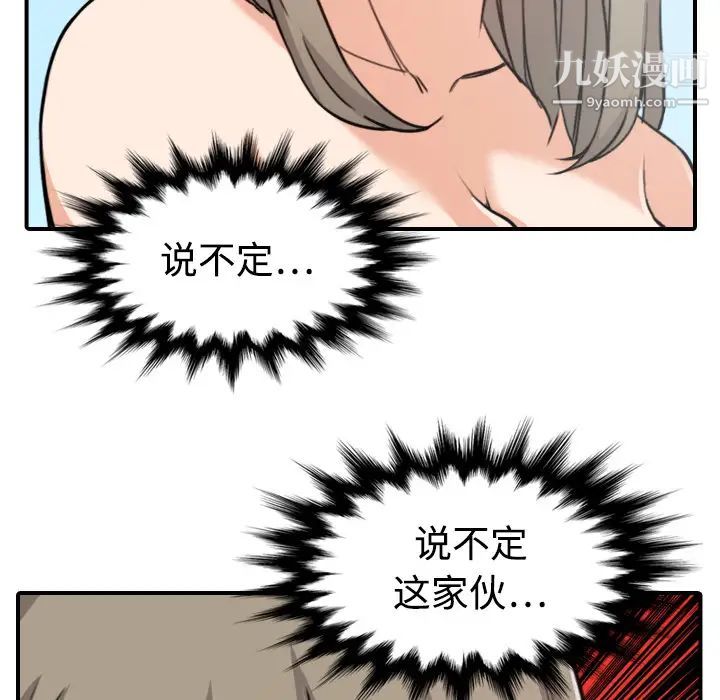 《色花穴》漫画 第15話