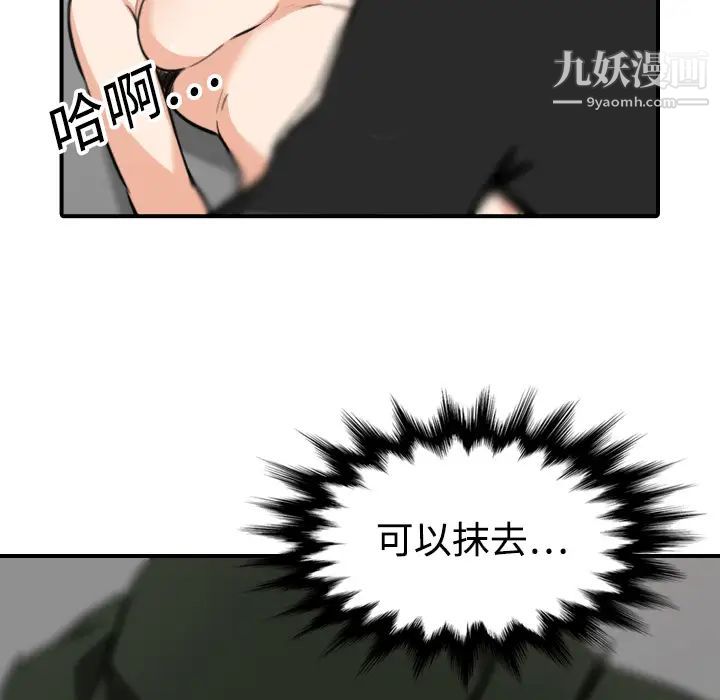 《色花穴》漫画 第15話