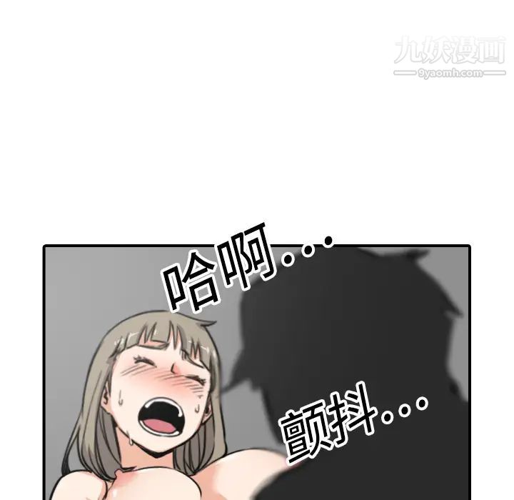 《色花穴》漫画 第15話