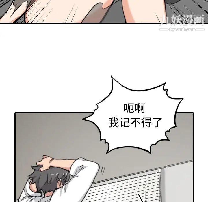《色花穴》漫画 第15話