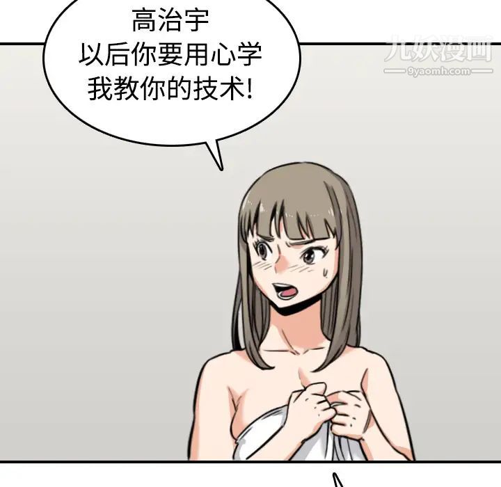 《色花穴》漫画 第15話