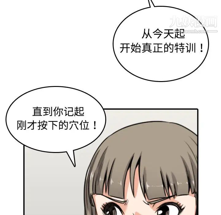 《色花穴》漫画 第15話