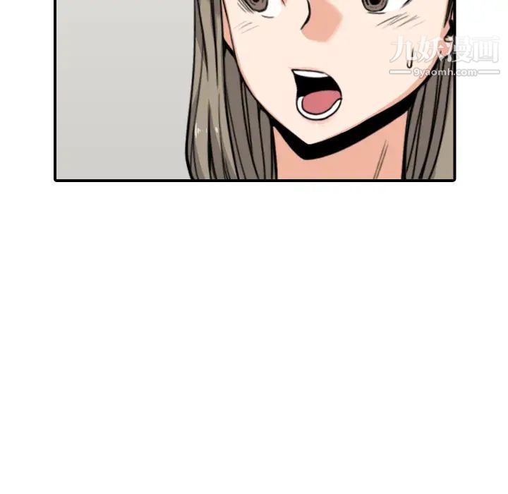《色花穴》漫画 第15話